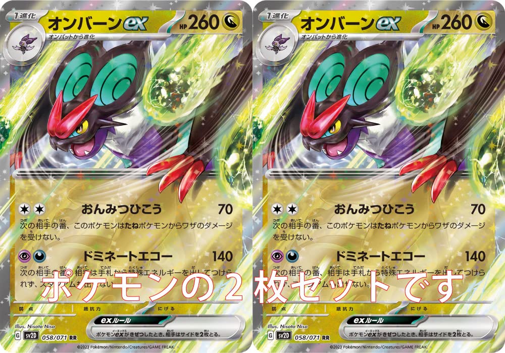 Amazon.co.jp: On Burn ex (Pokemon Card Game SV Series Clay